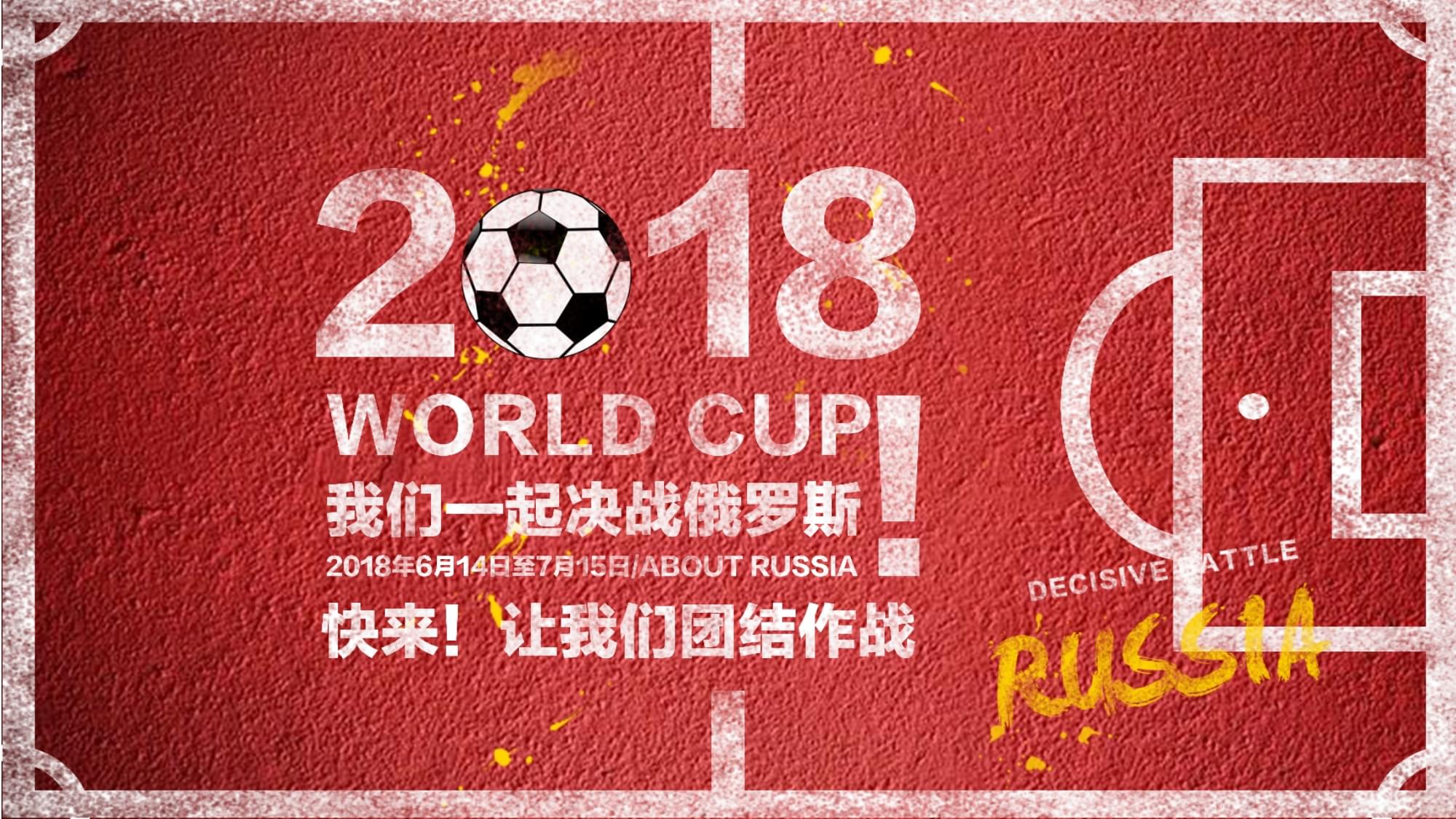 敌巴塞罗那