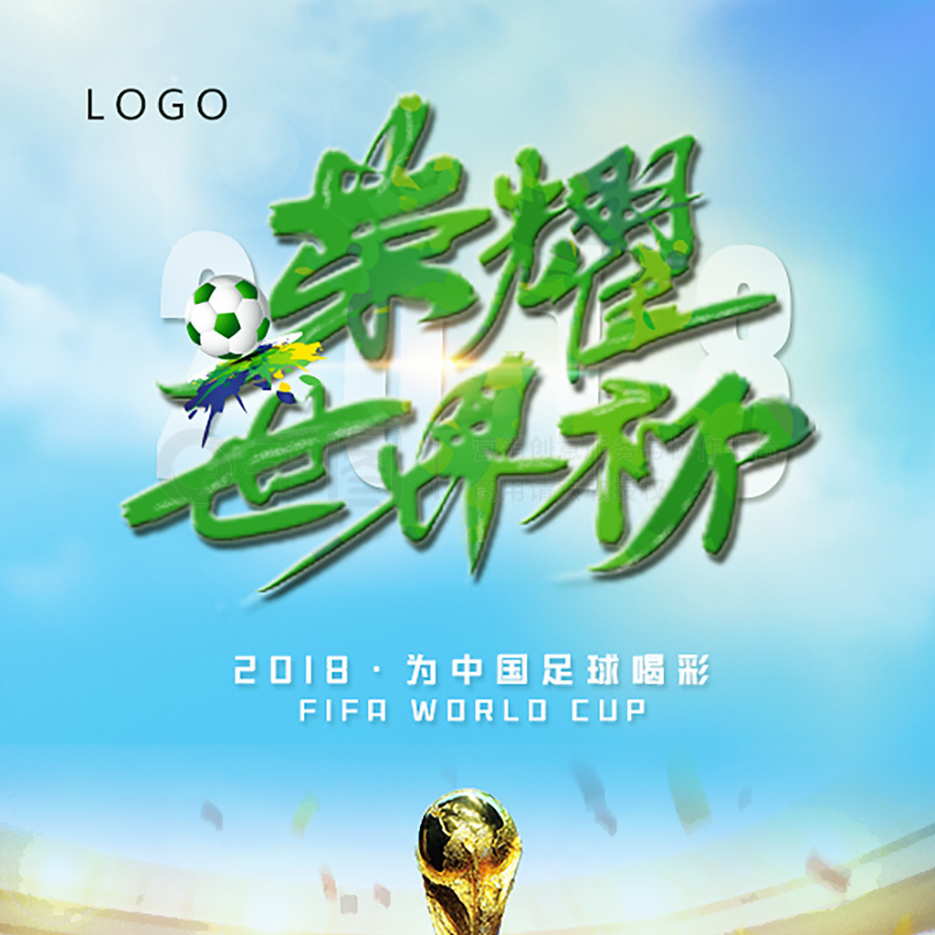 机遇转会
